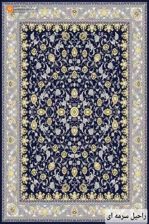 فرش راحیل 500 شانه نگین کسری کاشان